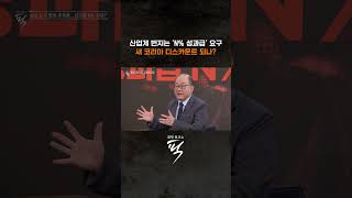 ↑↑↑ 본편 보기 클릭 #경제토크쇼픽