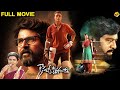 Kousalya Krishnamurthy Telugu Full Movie Aishwarya Rajesh Rajendra Prasad Sivakarthikeyan