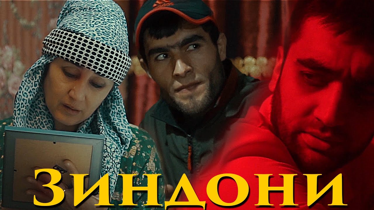 Шамсуддин Мирзоев Зиндони