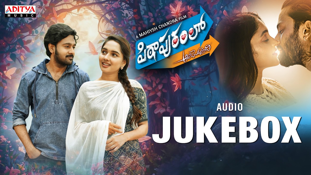 Pithapuram Lo (Ala Modalaindi) Audio Jukebox | Akhil, Prathyusha | Mahiysh Chandra | G C Krish