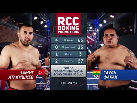 Замиг Атакишиев vs Сауль Фарах / Zamig Atakishiyev vs Saul Farah