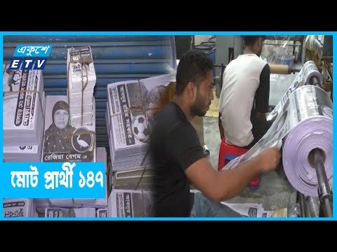 কুমিল্লা সিটি নির্বাচনে জমজমাট ছাপাখানা ব্যবসা