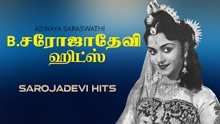 Download lagu Saroja Devi Hit Songs | Back To Back Video Songs | சரோஜாதேவி பாடல்கள்| Saroja Devi Tamil Hit Songs mp3