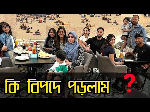 cox's bazar sea beach এর মতো |Travel Vlog Bangla To Bournemouth | Travel Series By Miraj Abu Hanif