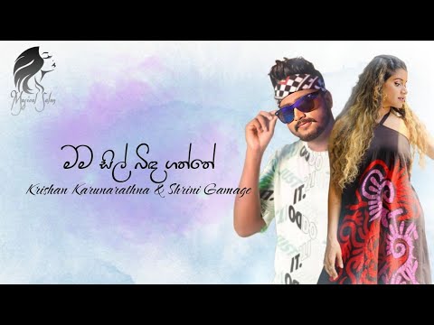 Mama Sil Bidagaththe (මම සිල් බිඳ ගත්තේ) Krishan Karunarathna & Shrini Gamage | Acoustic Cover