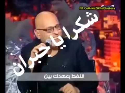 اغنية شكراً يا جبران😂#اغاني #عادل_كرم #شكرا_يا_جبران