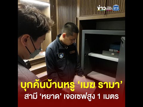 คลิกเพื่อดูคลิปวิดีโอ