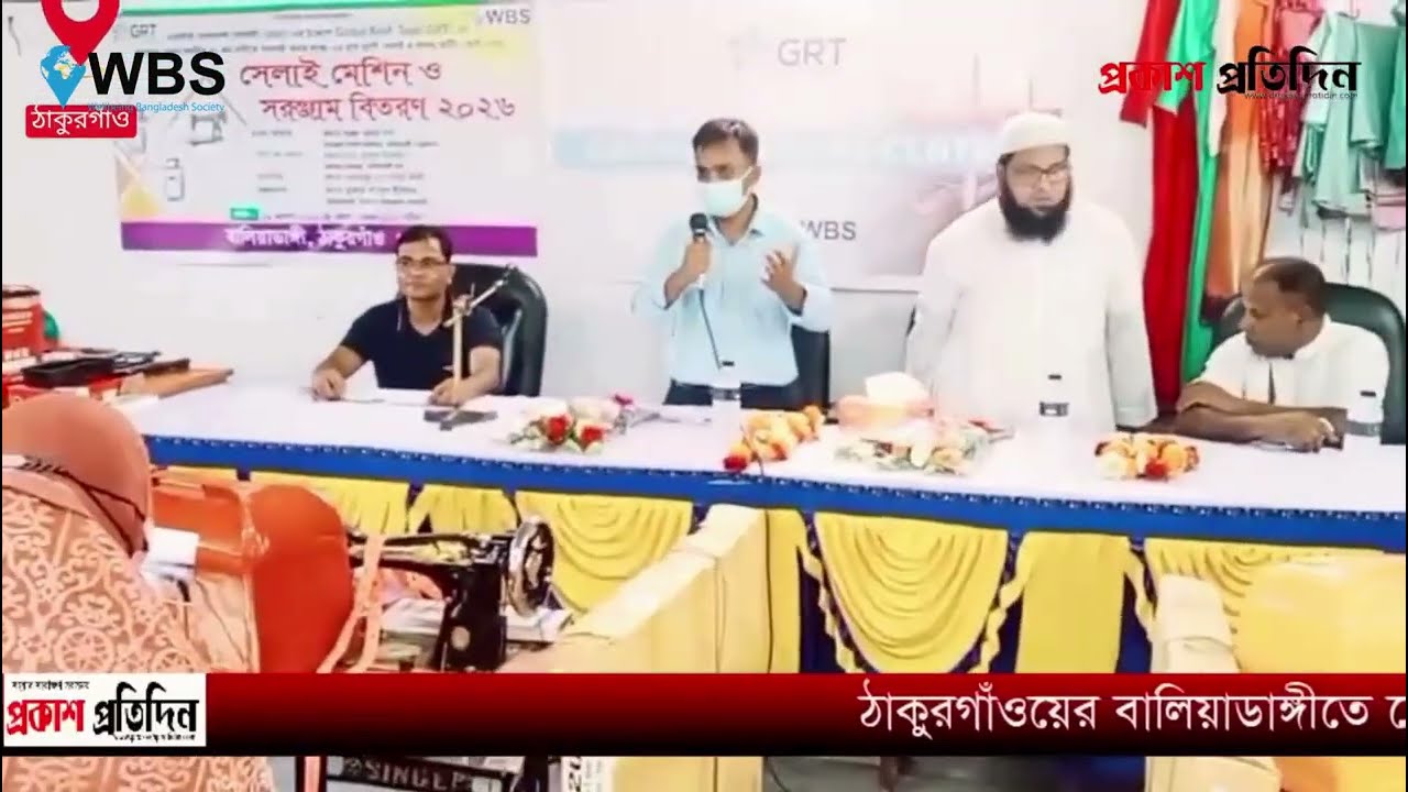 50 Women Receive Sewing Machines After Completing Training in Baliadangi