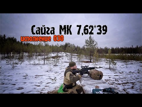 Держит ли выстрел Китай оптика на кронштейне Зенит Б13 ?/ Сайга МК 30 исп. 7,62*39 В поисках дичи