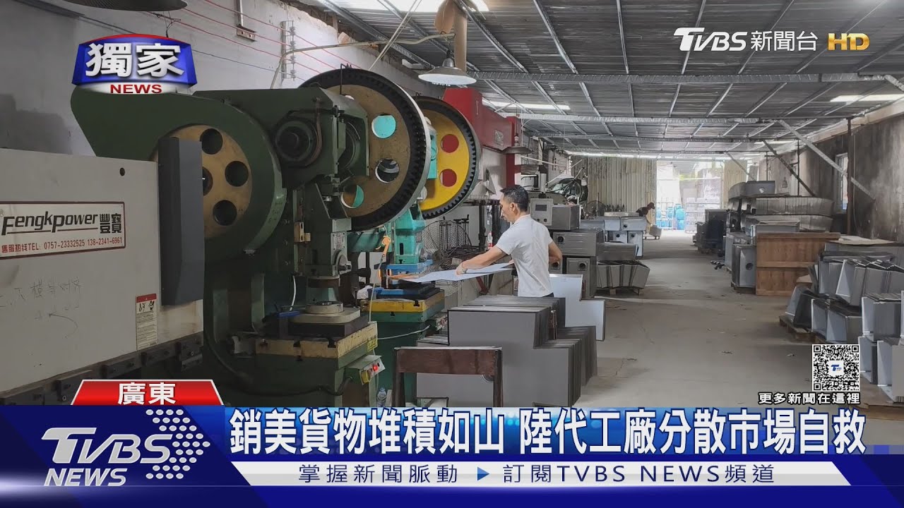廣交會刷新歷史紀錄背後:中小製造業者搶生意 關稅戰陰影下的生存戰略