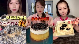 ASMR BOBA LAVA CAKE MUKBANG |  KWAI EATING SHOW| CHINESE DESSERT