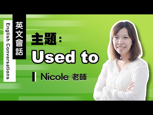 英文會話課程 菁英國際語言教育中心 英文會話課程 菁英國際語言教育中心