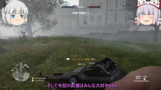 【ゆっくり実況】弱者達なりのBF1　part3