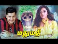 Madhumathi Tamil Full Movie Soundarya Abbas Sarath Babu Koti Sanjeevi Classic