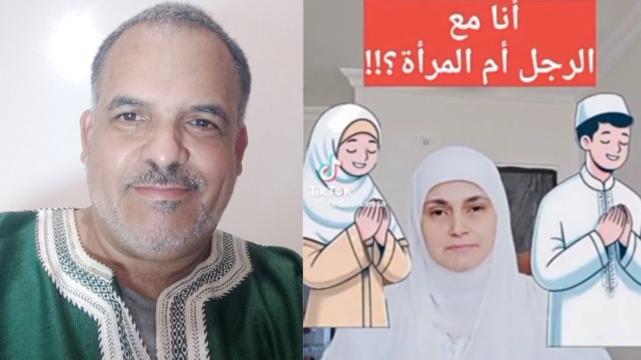 أنت مع الحق لا مع الرجل ولا مع المرأة.تحريف معنى القوامة 