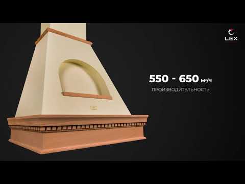 Обзор кухонной вытяжки Lex Ancona Обзор кухонной вытяжки Lex Ancona