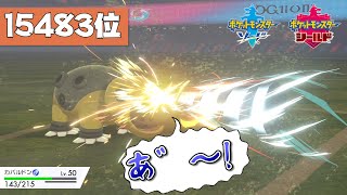 【ポケモン剣盾】コメントで1位を目指す！上級者さん助けて【マスター15483位】