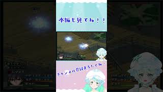 【Vtuber】シャイニング・ティアーズ #22-8 #shorts