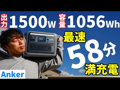 Anker SOLIX スマート プラグの短いテスト