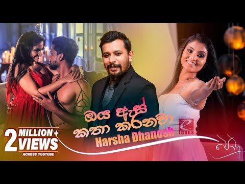 Harsha Dhanosh - Oya As Katha Karanawa | Podu Teledrama Song