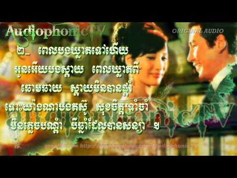 មិនភេ្លចបណ្តាំ Men Pleige Bondahm - Sin Sisamouth