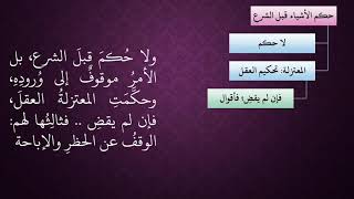 صورة الدرس 5   التحسين والتقبيح