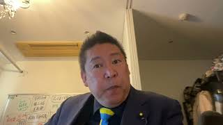 兵庫県・百条委員会にて秘密会音声データ流出のすべて【日本維新の会増山誠県議】