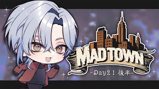 【GTA5 MADTOWN (β)】DAY21 Post ｜We are...    【 にじさんじ / ミラン・ケストレル】#madtown #Lycoris
