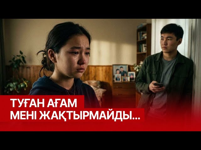 Ата-анамды тыңдамасам, кейін өкінемін бе деп қорқамын…