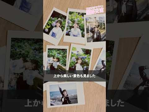 協定留学生に聞く！大正大学での留学生活 #留学 #国際交流 #大正大学