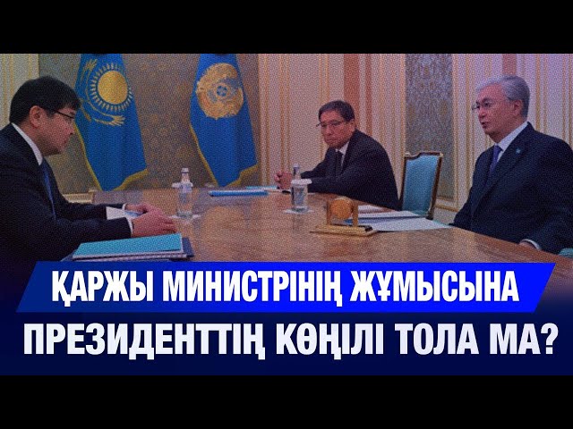 Бюджеттің 337,5 млрд теңгесі заңсыз жұмсалған