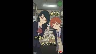 #02【怪異掲示板と７つのウワサ】言葉にしないありがとう（ホラーノベル）★みいなのゲーム実況チャンネル