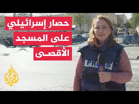 الاحتلال يقمع الفلسطينيين والصحفيين في حي وادي الجوز ويمنعهم من الوصول للأقصى