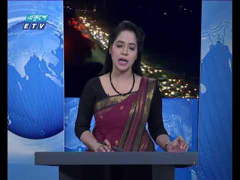 রাত ০৯টার সংবাদ ২৪ ১২ ২০১৭