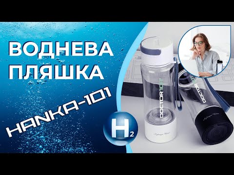 Ингалятор генератор водородной воды Doctor-101 Hanka с мощным аккумулятором. Водородный генератор на 380 мл - фото 4 - id-p1449281314