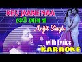 Keu Jaane Naa | Arijit Singh | Raavan |Karaoke with Lyrics | Jeet | তোকে একার দেখার লুক