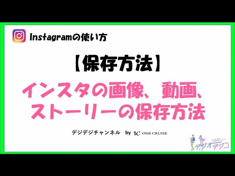 スクリーンショットを撮りたくないですか? Instagramから写真を保存する方法は次のとおりです