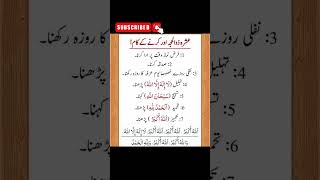 Download lagu zil hajj ke das din ke fazail | zilhaj k amaal #shorts #zilhaj mp3