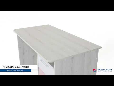 Миниатюра изображения товара Письменный стол Аквилон Зефир №17.2 120 (дуб эльза/голубой)