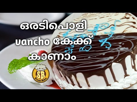 Vancho cake/SR Dreams bakes/Resmy shiju/ Short video