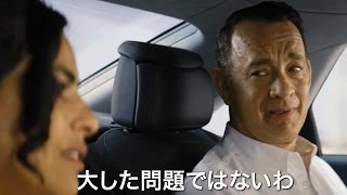 映画『王様のためのホログラム』予告編