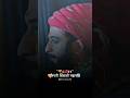 Chhatrapati Shivaji Maharaj Shivaji Maharaj Chhatrapatishivajimaharaj Shorts Viral History
