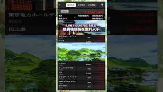 #NISA,#新NISA,#つみたてNISA,#iDeCo,#配当金,#配当利回り,#決算,#決算分析,#業績,#企業分析,#銘柄分析,#株予想,#株の買い方,#株の売り方,#株勉強
