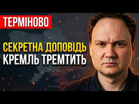 ЦІЄЇ НОЧІ! СТАЛОСЬ ТЕ ЧОГО МИ ЧЕКАЛИ! Путіну на стіл поклали секретну доповідь з реальними втратами!