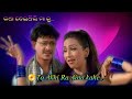 To Akhi Ra Aina Kahe Bhala Pauchhu Odia Movie Katha Deithili Maa Ku Accreationodia