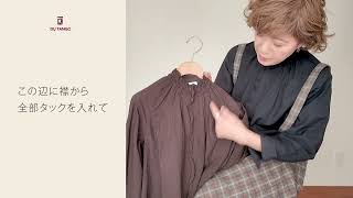 Du_Tango 2026FW Recommended Styling.3