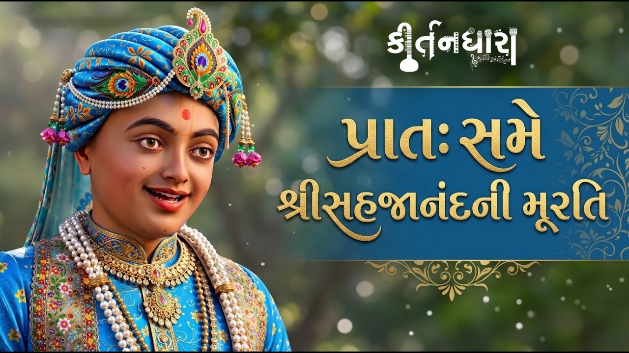 પ્રેમાનંદ સ્વામી