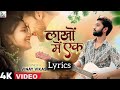 Lakho Me Ek Pawle Bani Lyrics Song Vinay Vikash Prabhakr Pandey JP Rahul Vk Boss