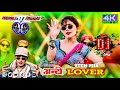Aunty Lover VTEN Mix Nepali DJ Remix 2025 Trending Hit Ashish Aviral Kala Lamsal New Nepali Song