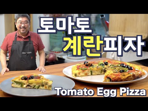 , title : '[Eng Sub] No밀가루! No 오븐!! 토마토 계란피자 (feat.호박, 올리브) 당근 건강한 식탁 입니다 | Tomato Egg Pizza JUNTV'
